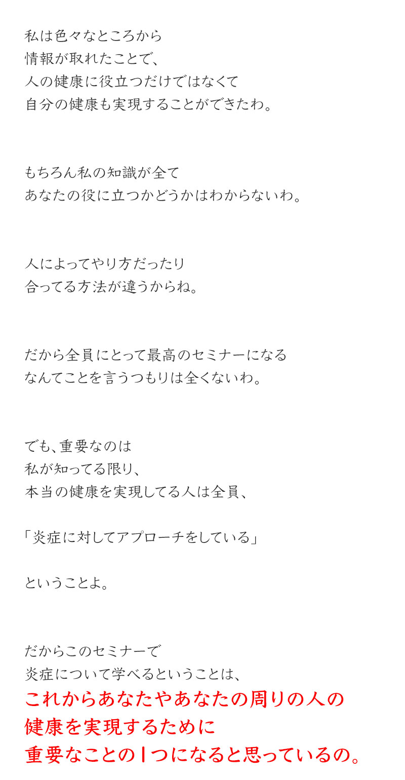 「生の健康情報」の価値