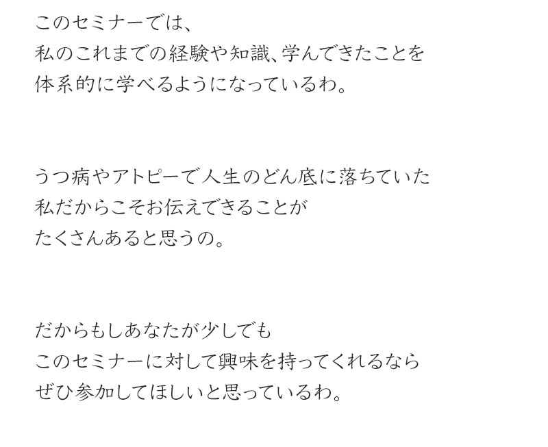 このセミナーで学べることは？